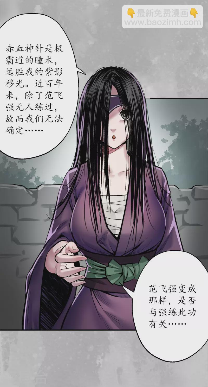 第141话 所惜之人18