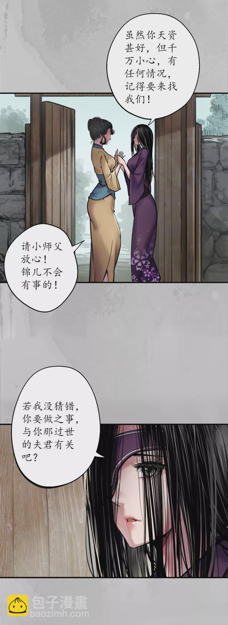 第141话 所惜之人19