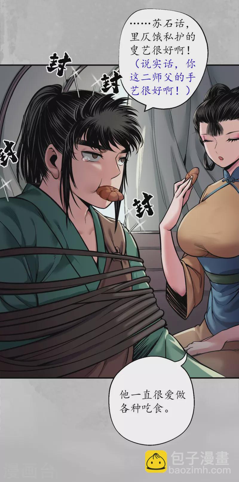 第141话 所惜之人24
