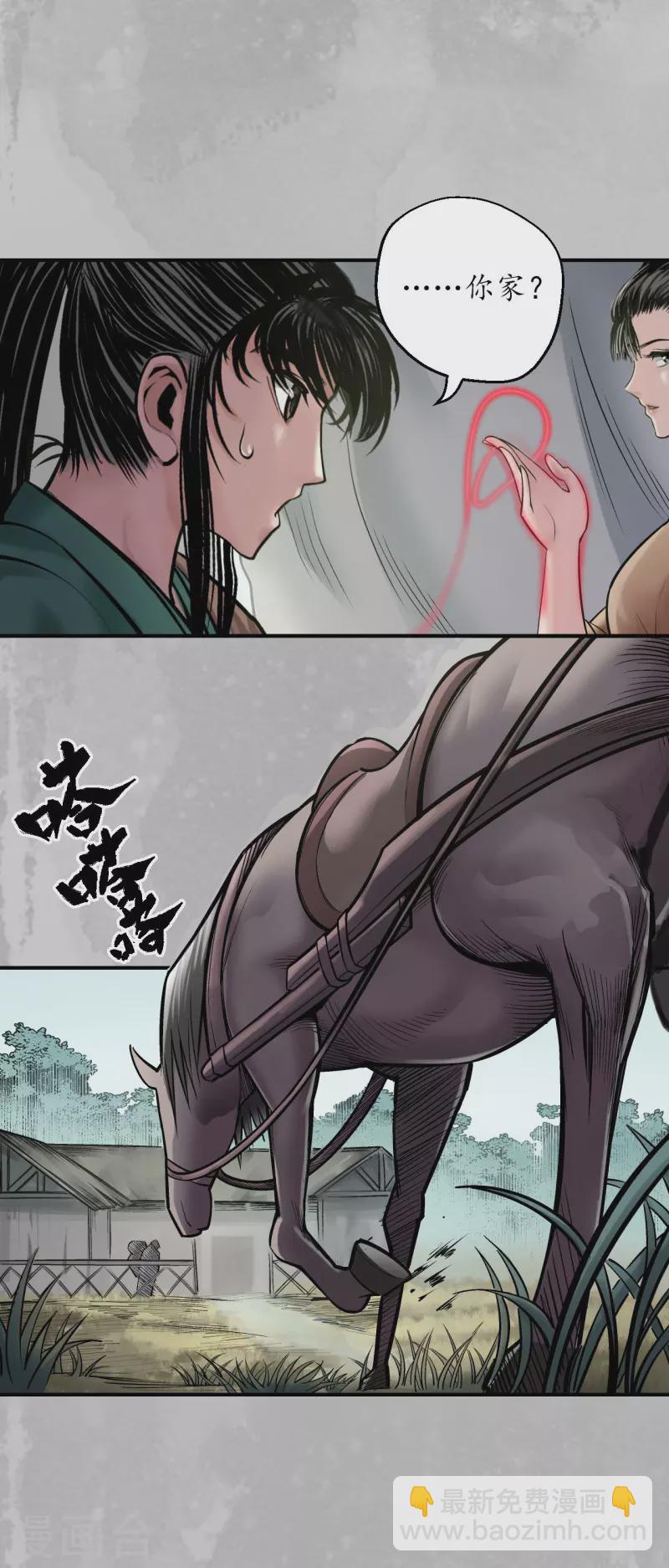 第141话 所惜之人30