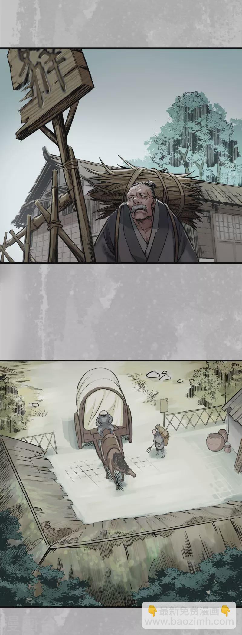 第141话 所惜之人31