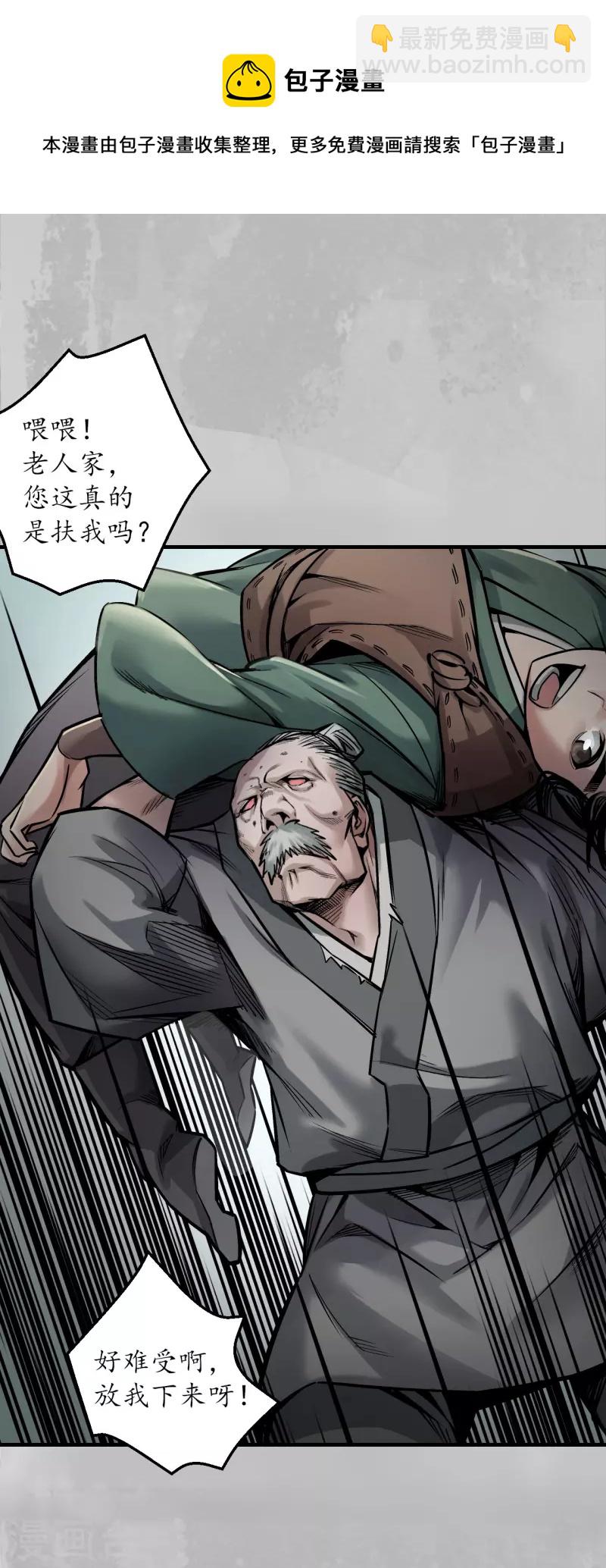第141话 所惜之人34