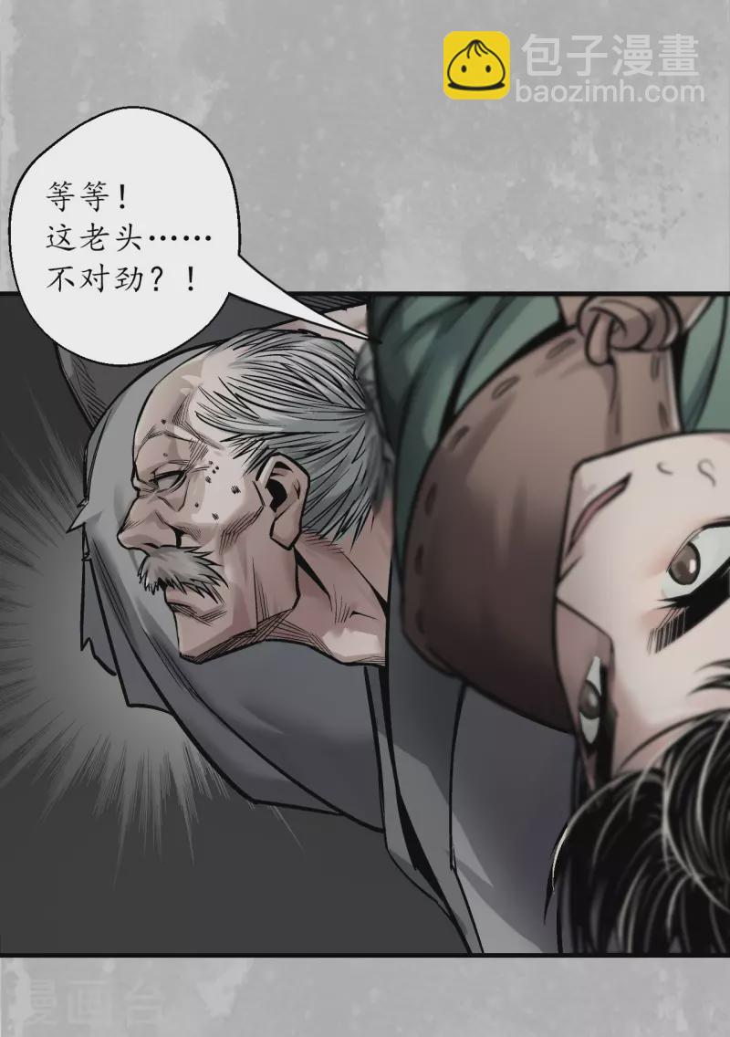 第141话 所惜之人35