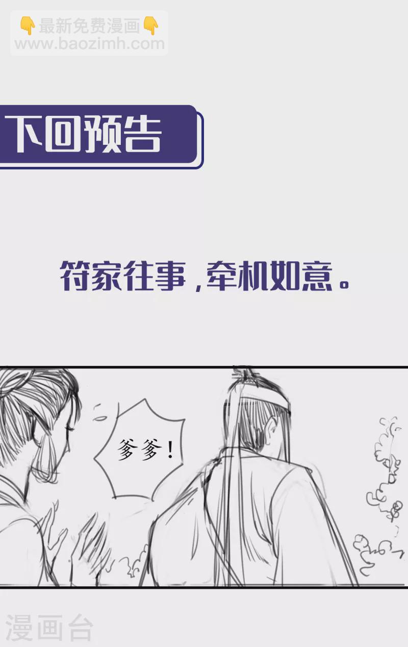 第141话 所惜之人37