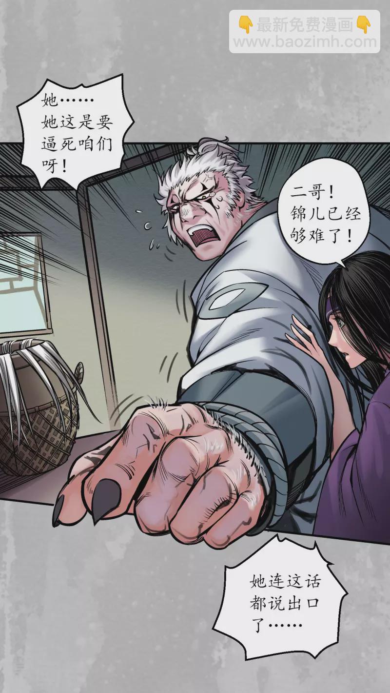 第141话 所惜之人5