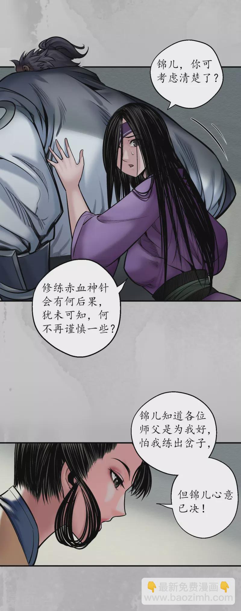 第141话 所惜之人6