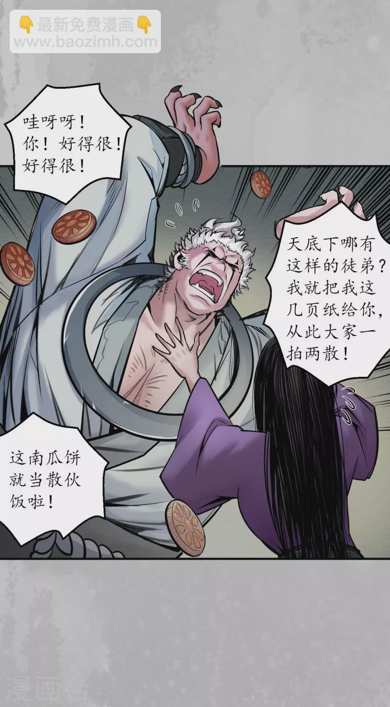 第141话 所惜之人7