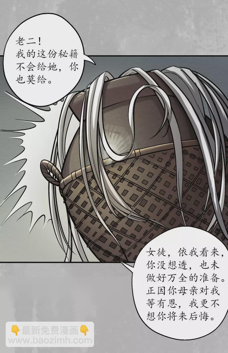 第141话 所惜之人8