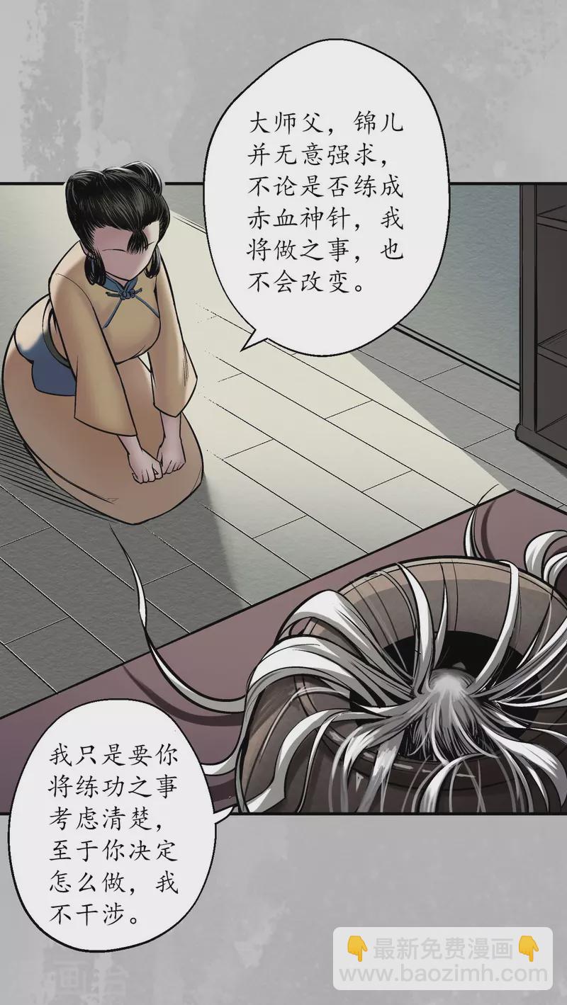 第141话 所惜之人9