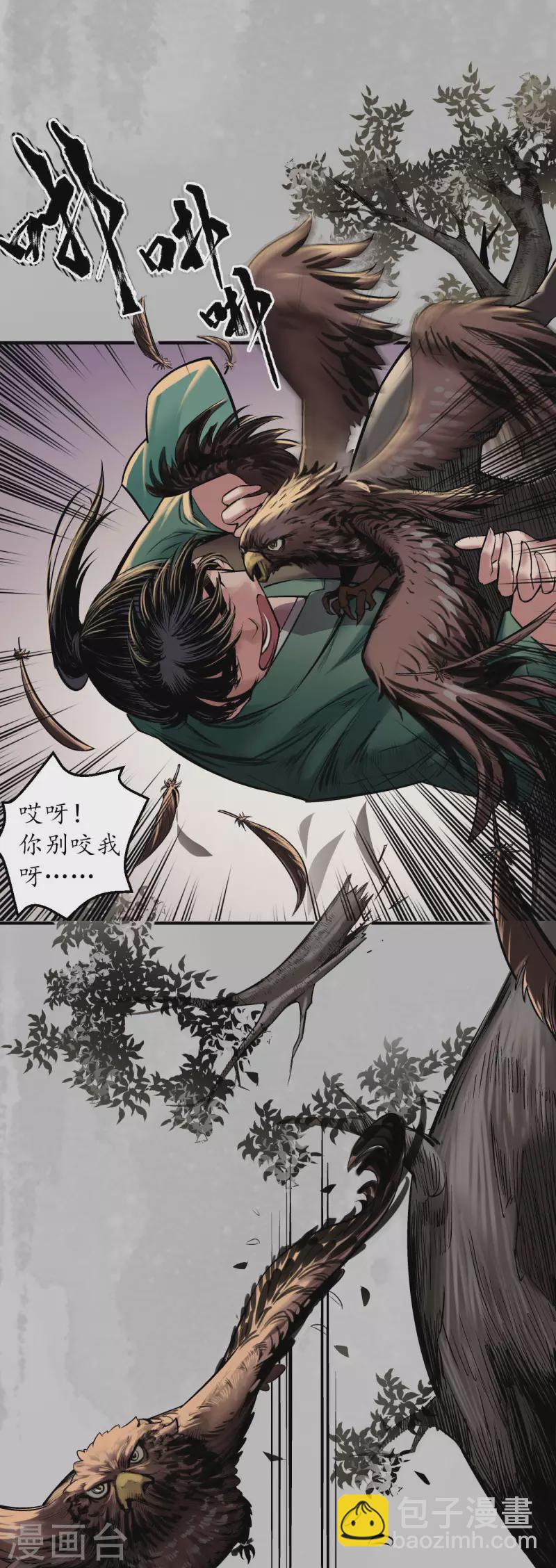 第143话 虚张声势13