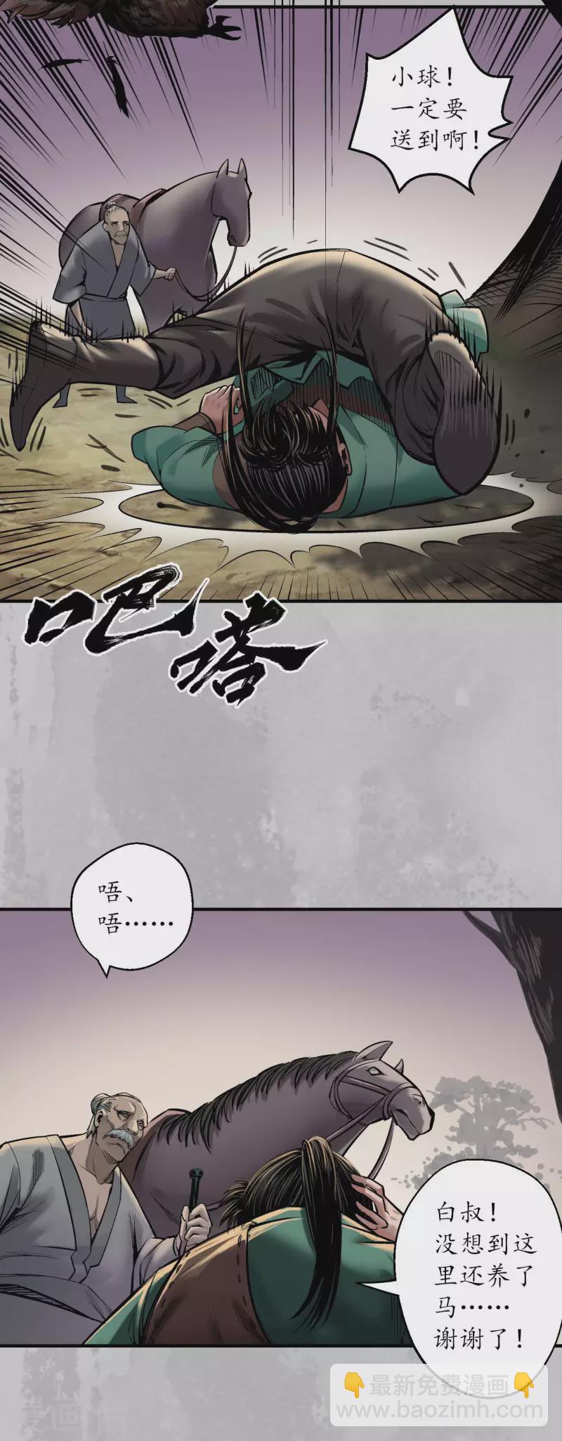 第143话 虚张声势14