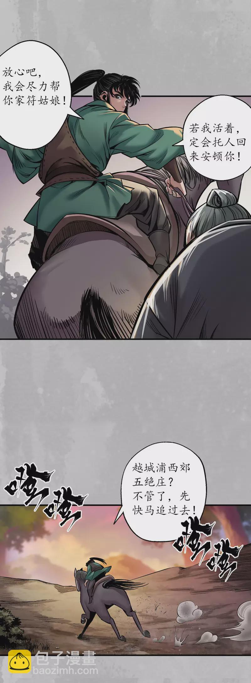 第143话 虚张声势15