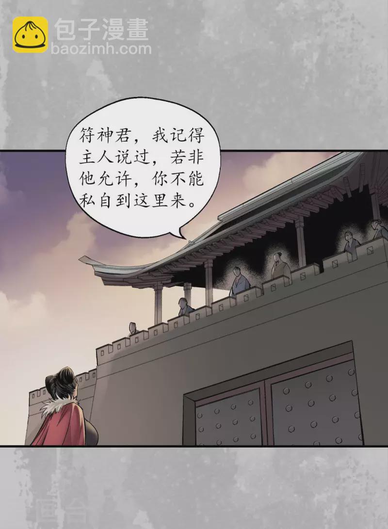 第143话 虚张声势17