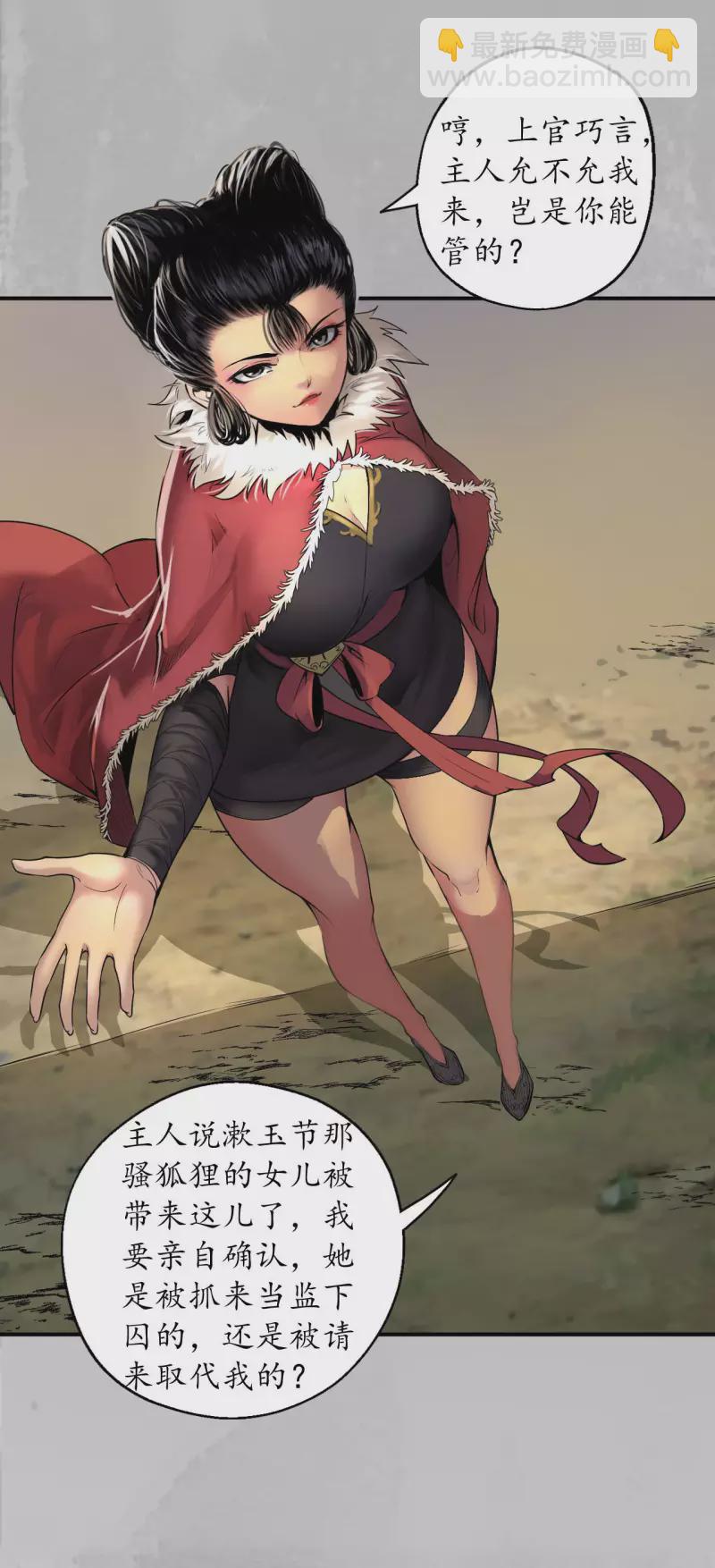 第143话 虚张声势18