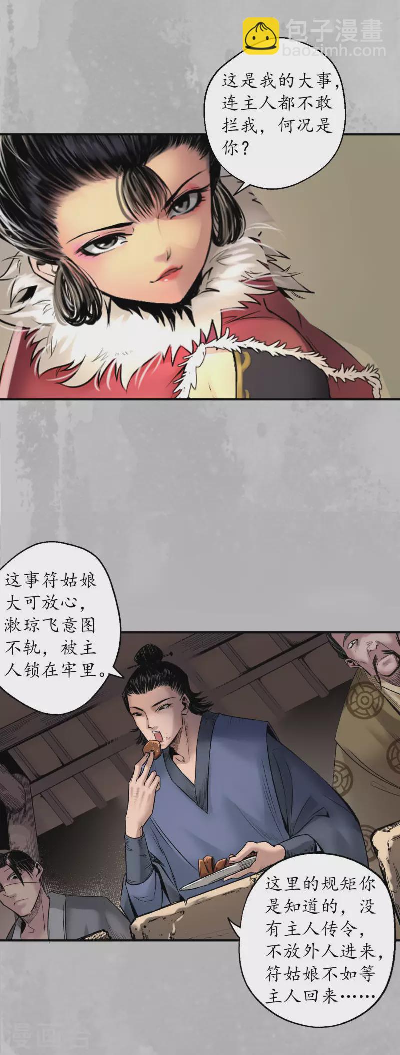第143话 虚张声势19