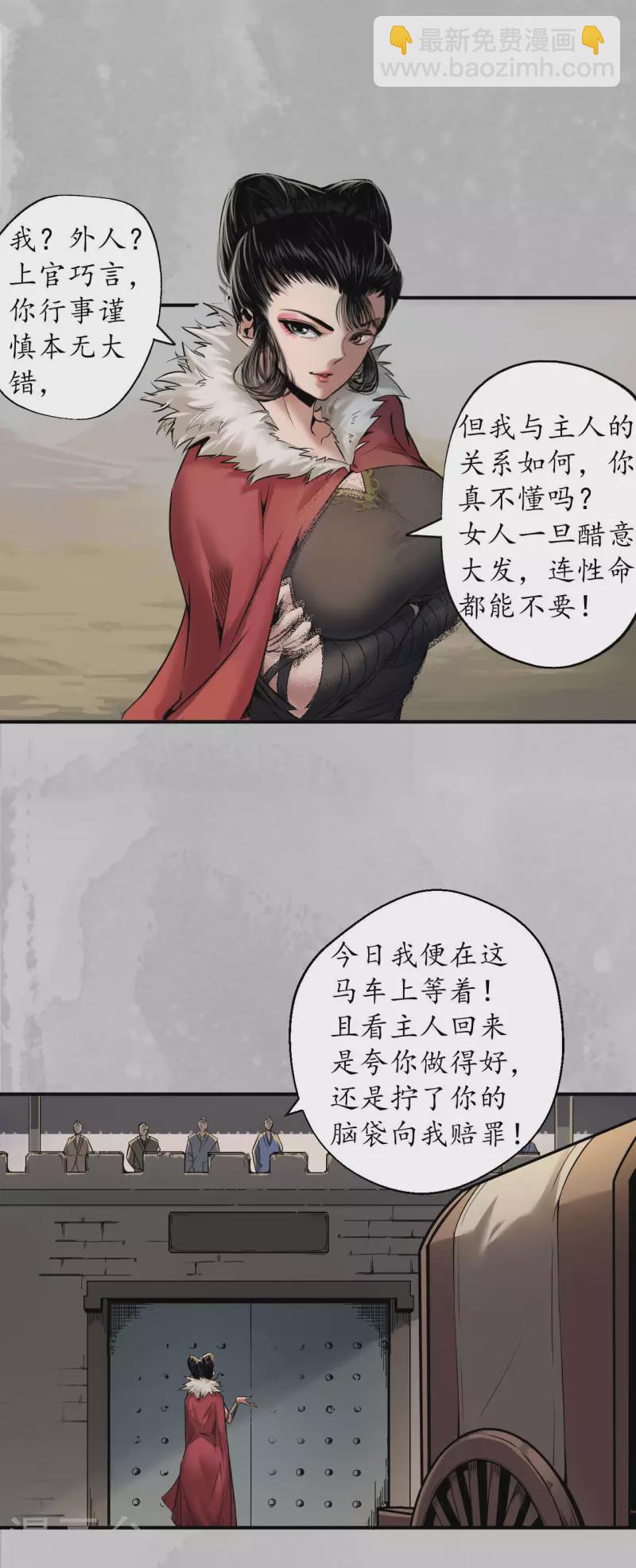 第143话 虚张声势20