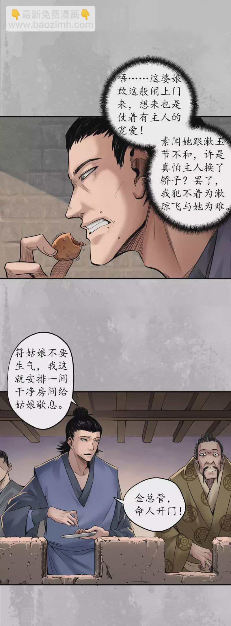第143话 虚张声势21