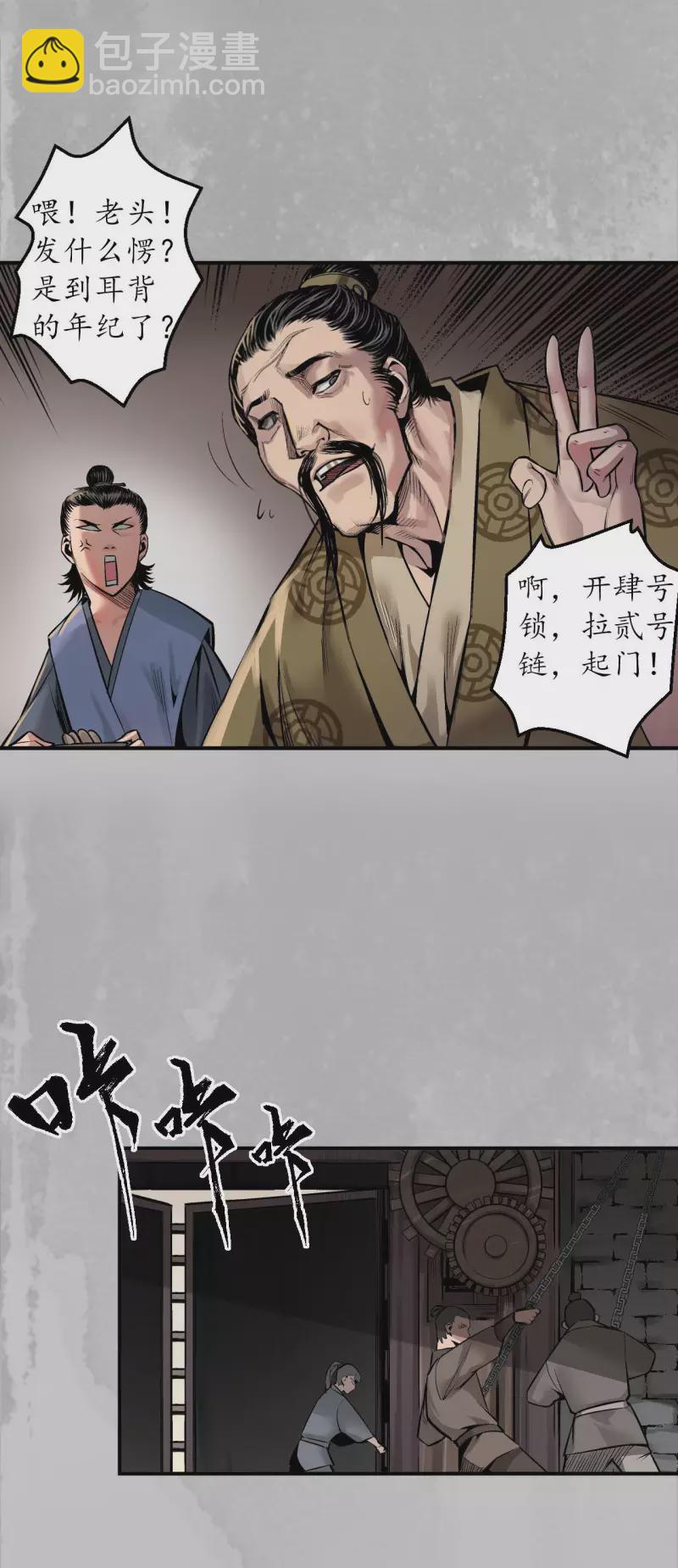 第143话 虚张声势23