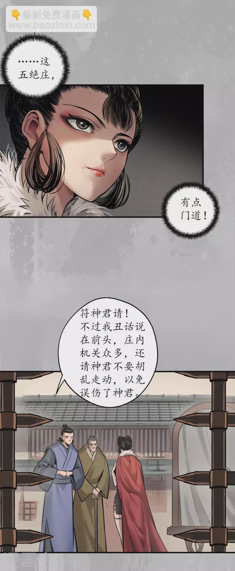 第143话 虚张声势25