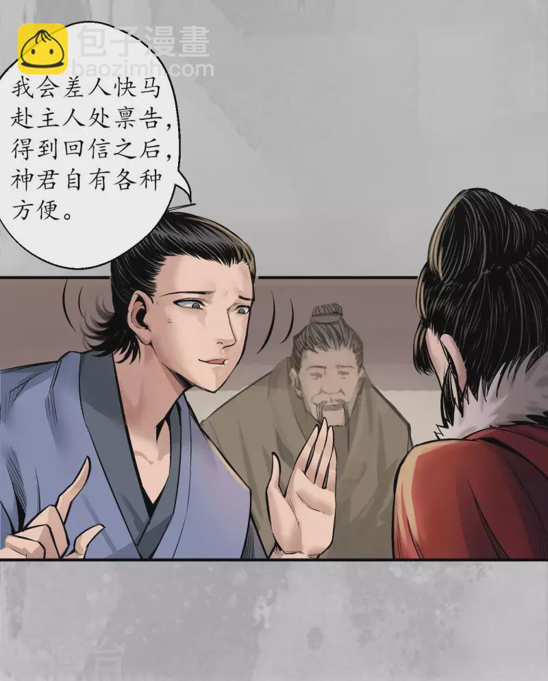 第143话 虚张声势26