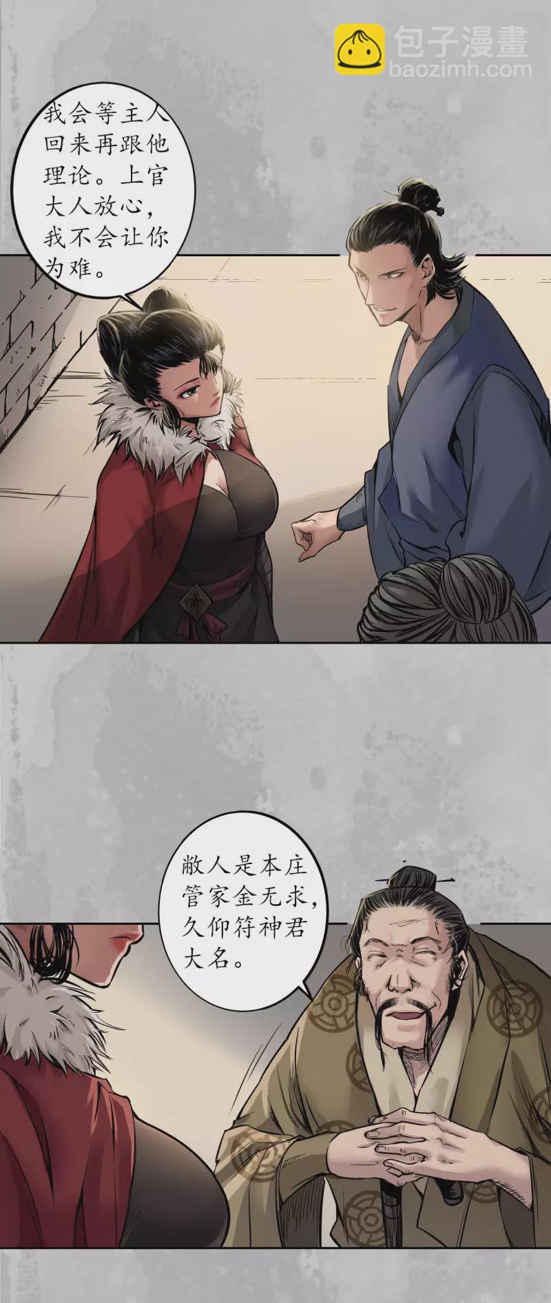 第143话 虚张声势27