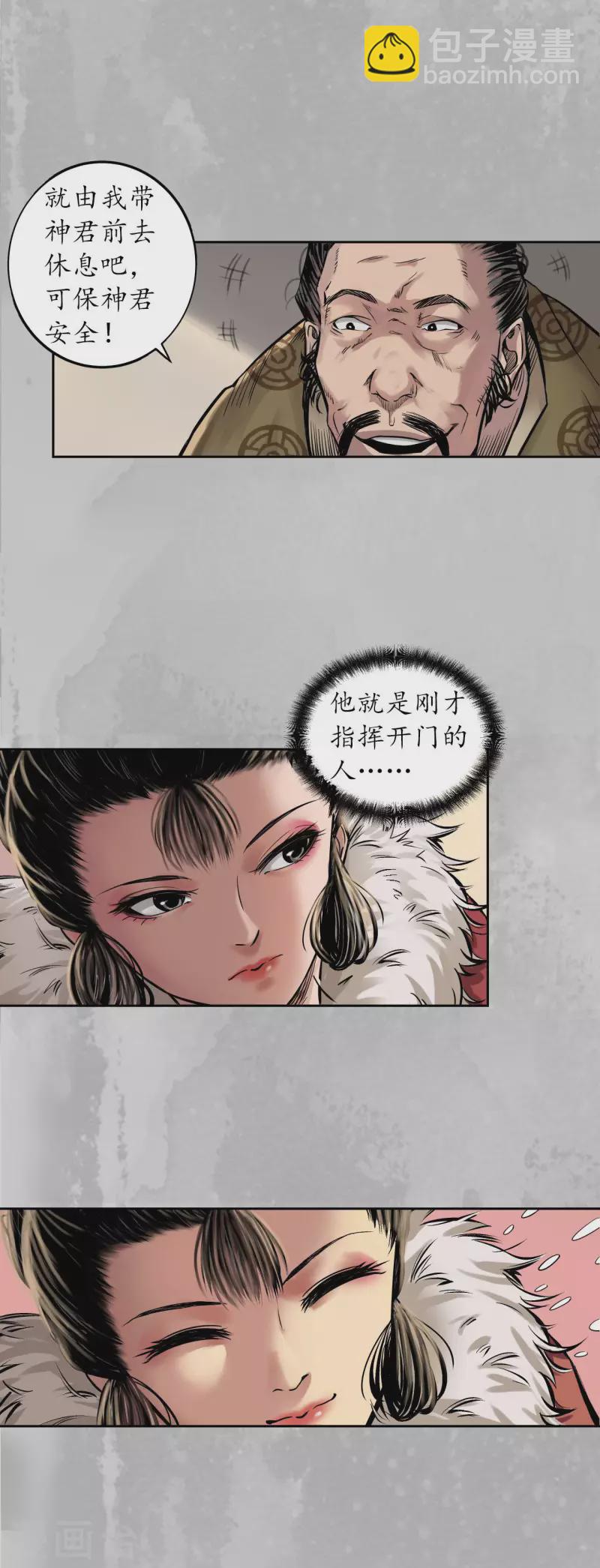 第143话 虚张声势28