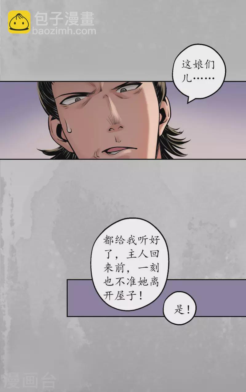 第143话 虚张声势30