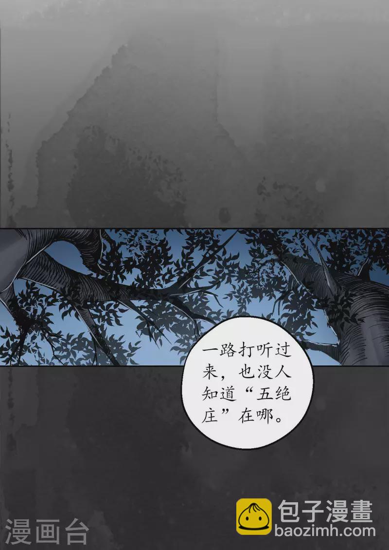 第143话 虚张声势31