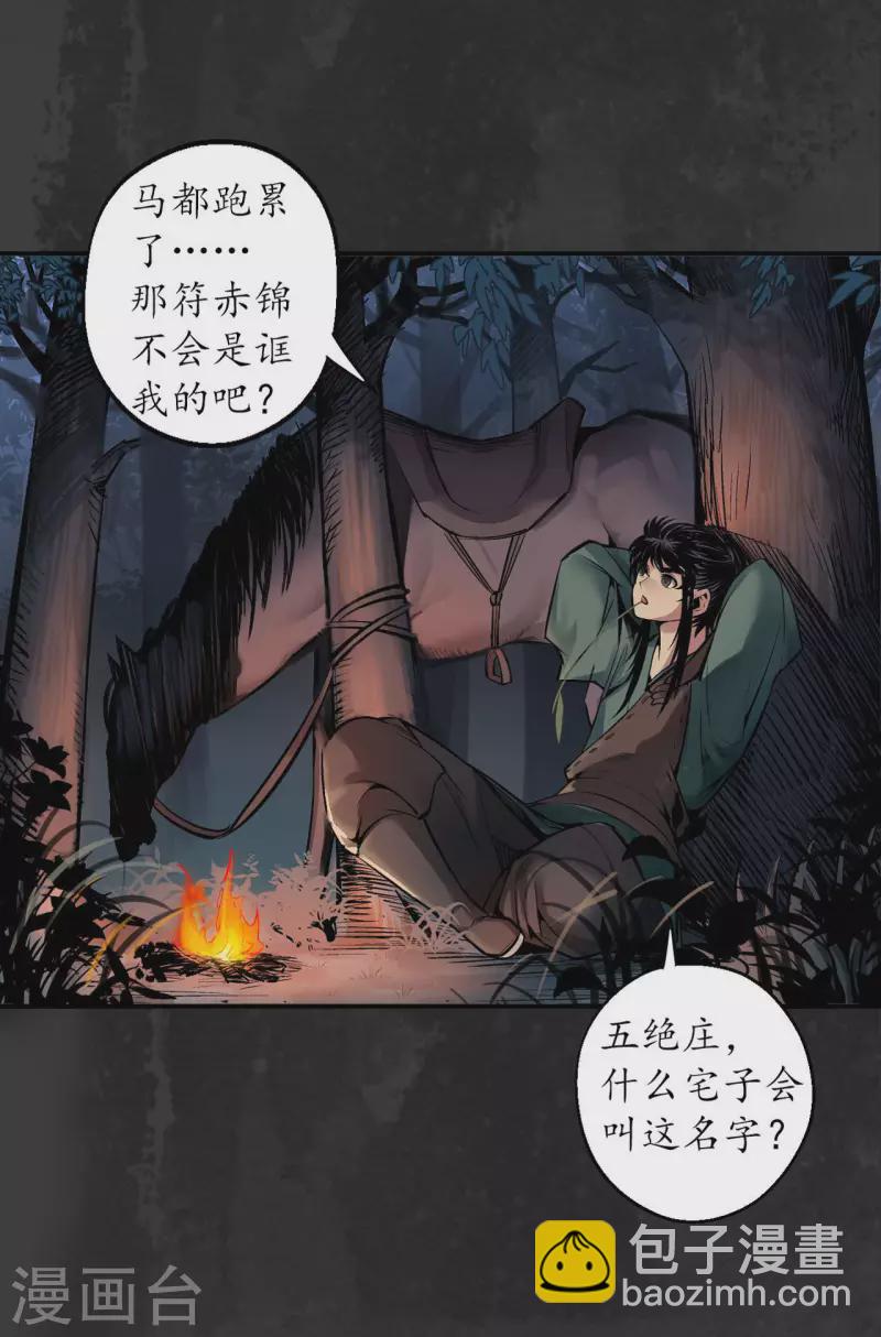 第143话 虚张声势32
