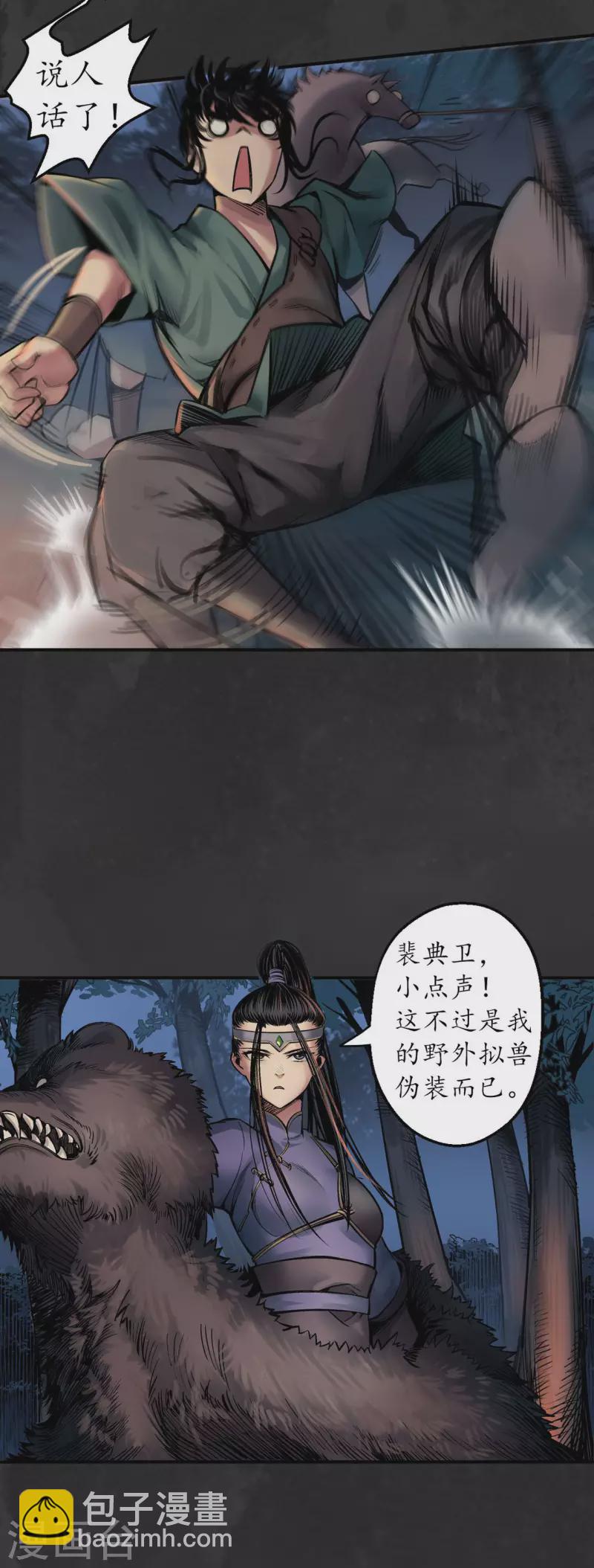 第143话 虚张声势34
