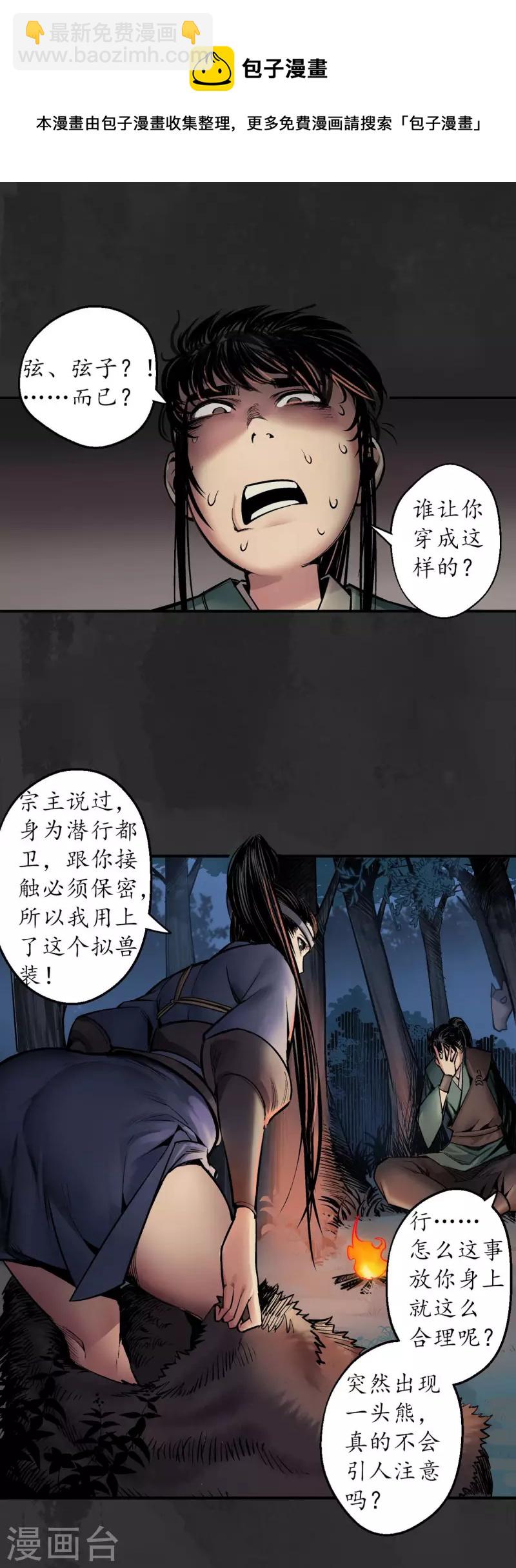 第143话 虚张声势35