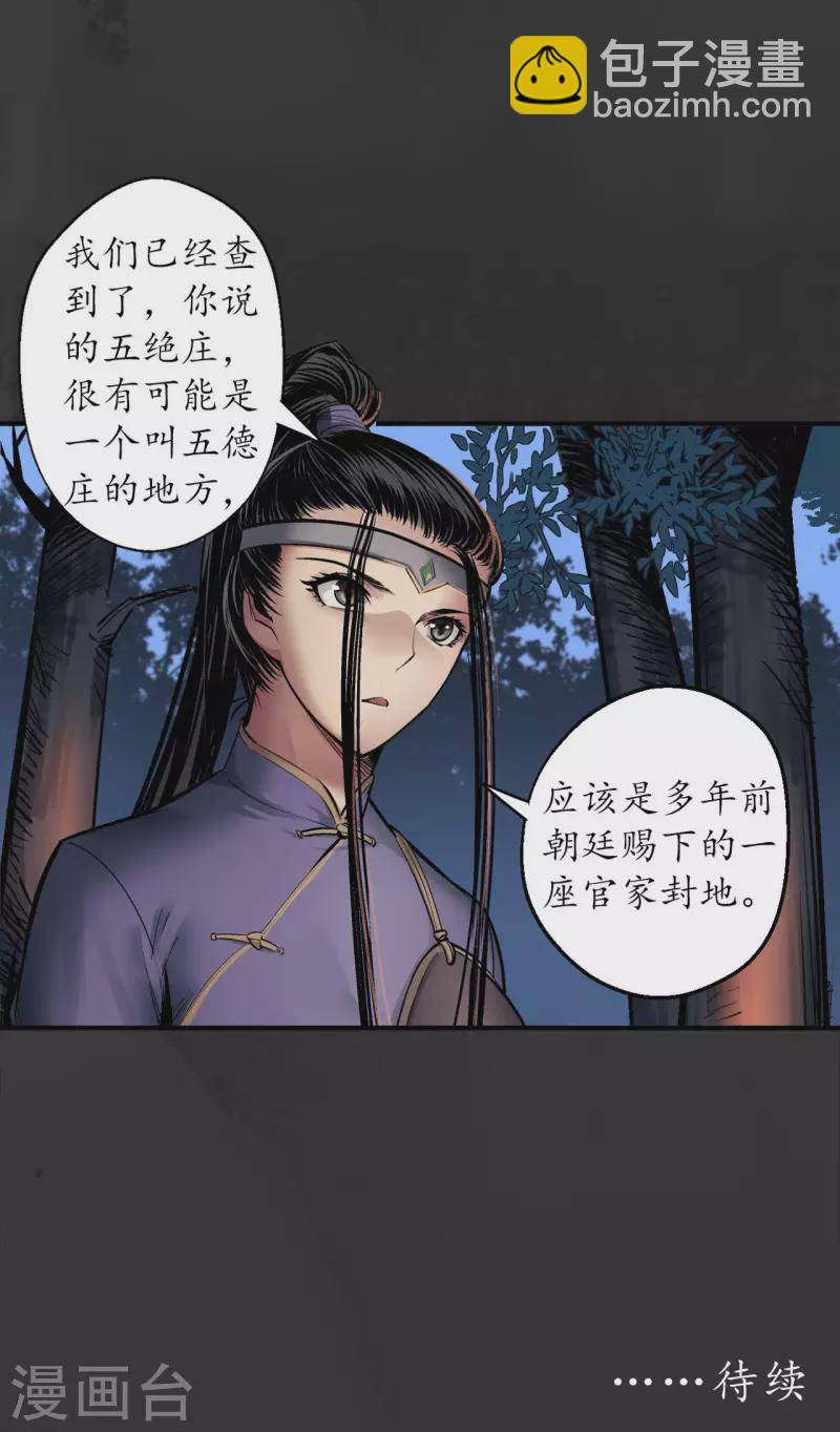 第143话 虚张声势36