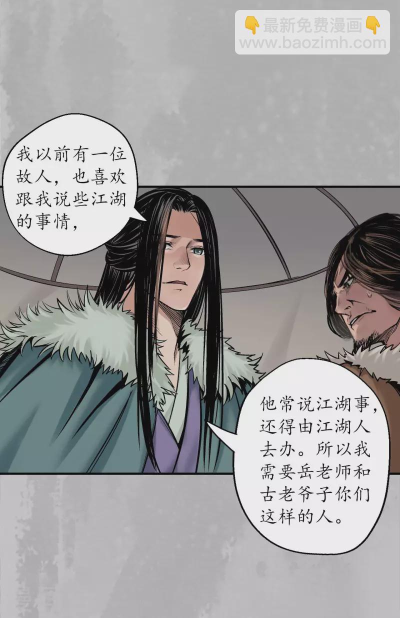第143话 虚张声势4
