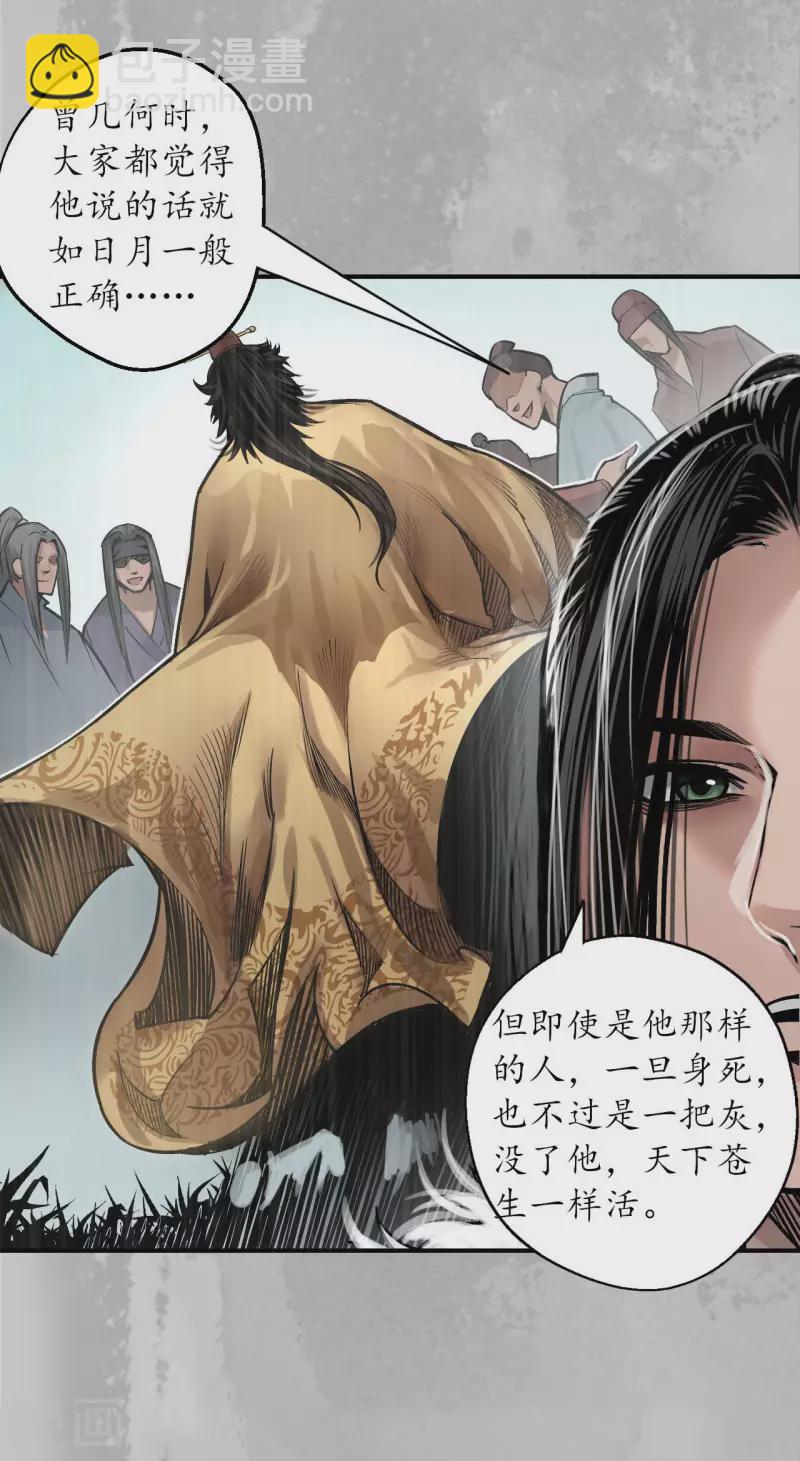 第143话 虚张声势5
