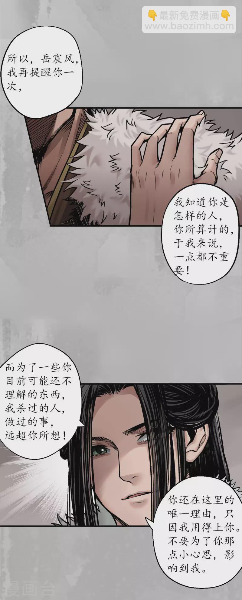 第143话 虚张声势6