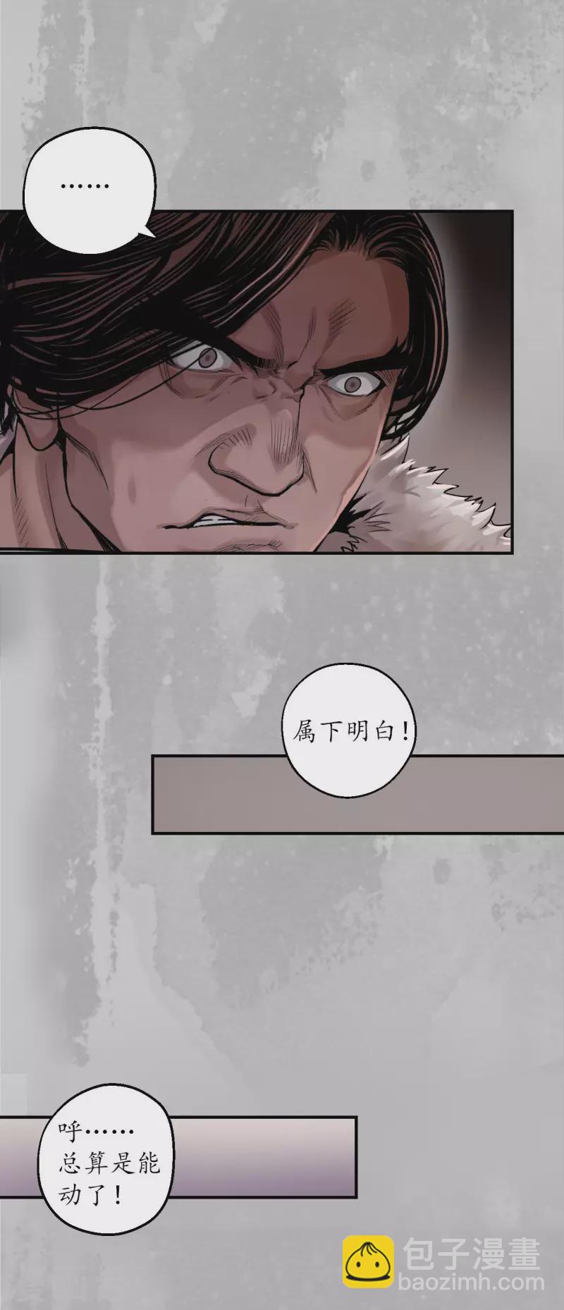 第143话 虚张声势8