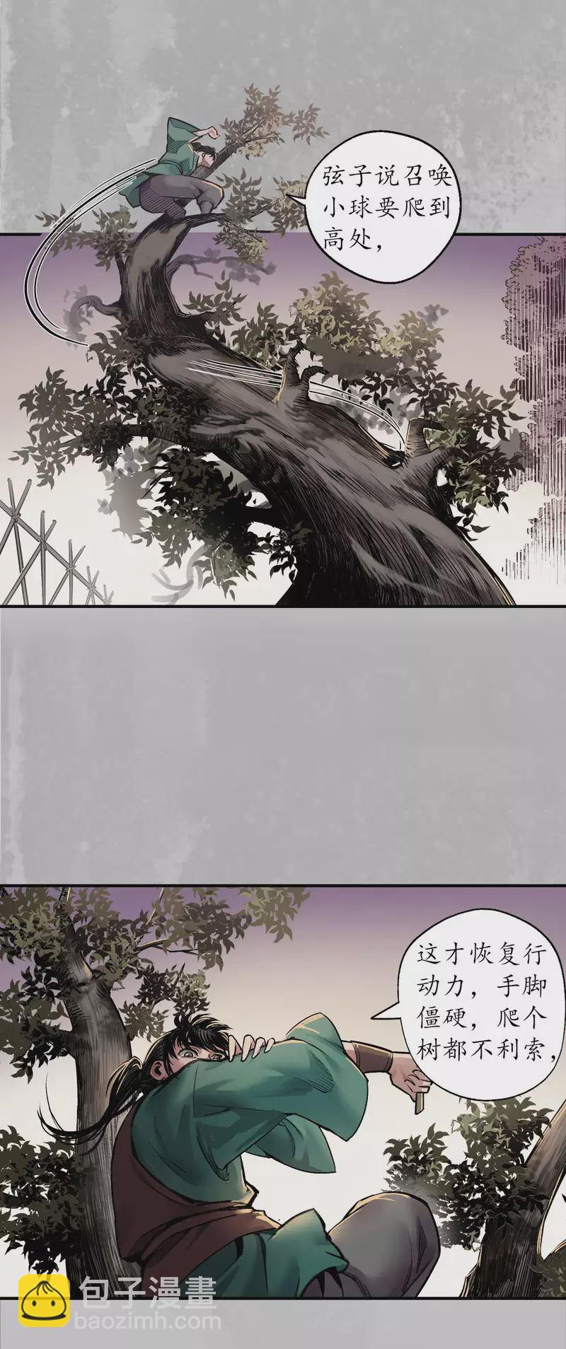 第143话 虚张声势9