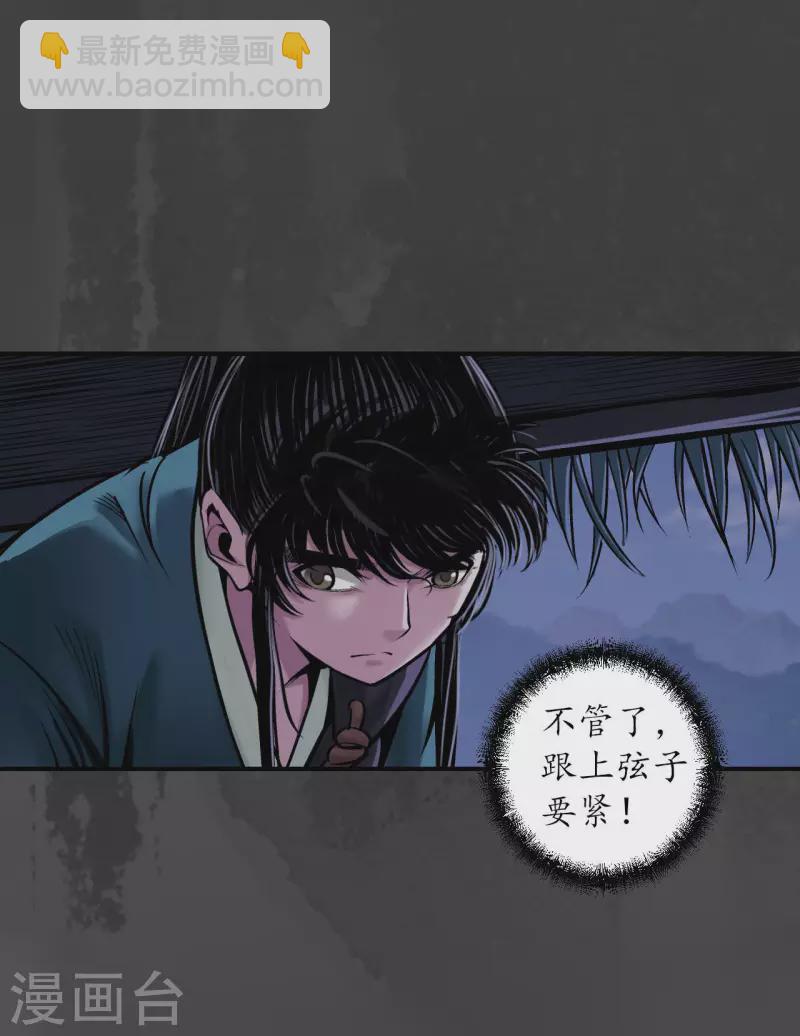 第144话 夜探五绝20
