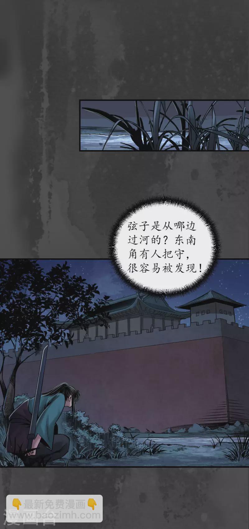 第144话 夜探五绝21
