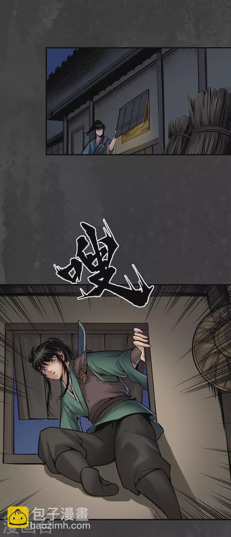 第144话 夜探五绝23