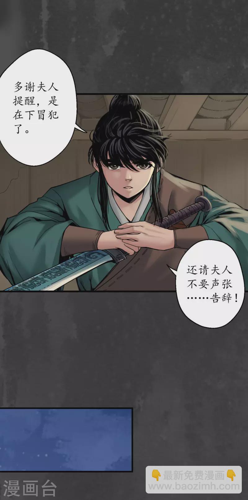 第144话 夜探五绝32