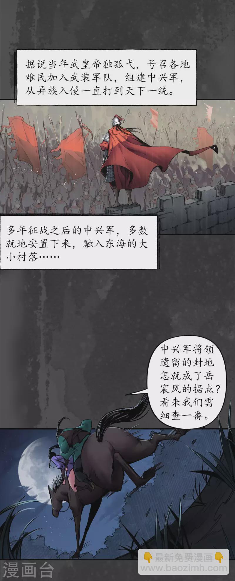 第144话 夜探五绝4