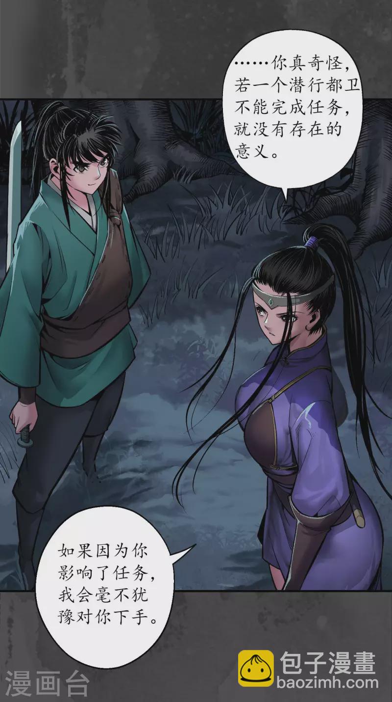 第144话 夜探五绝9