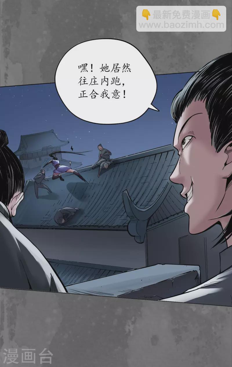 第145话 机关重重11