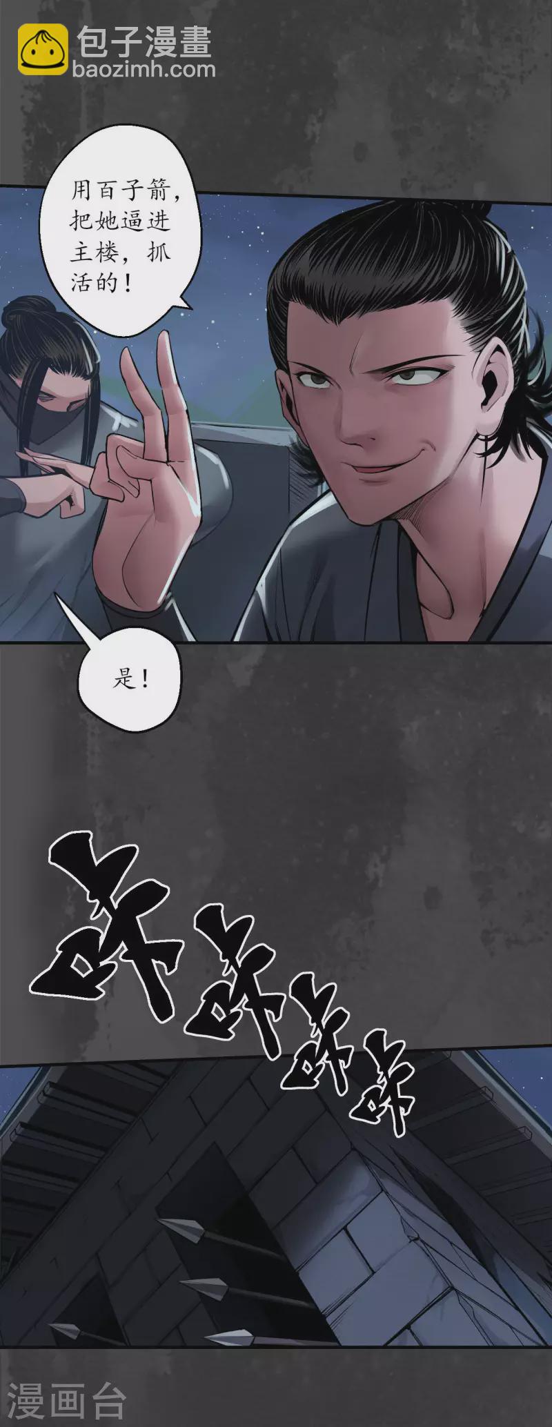 第145话 机关重重12