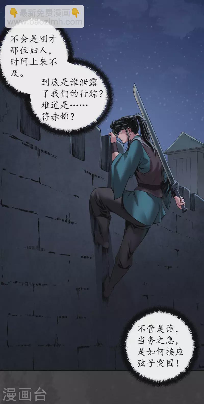 第145话 机关重重2