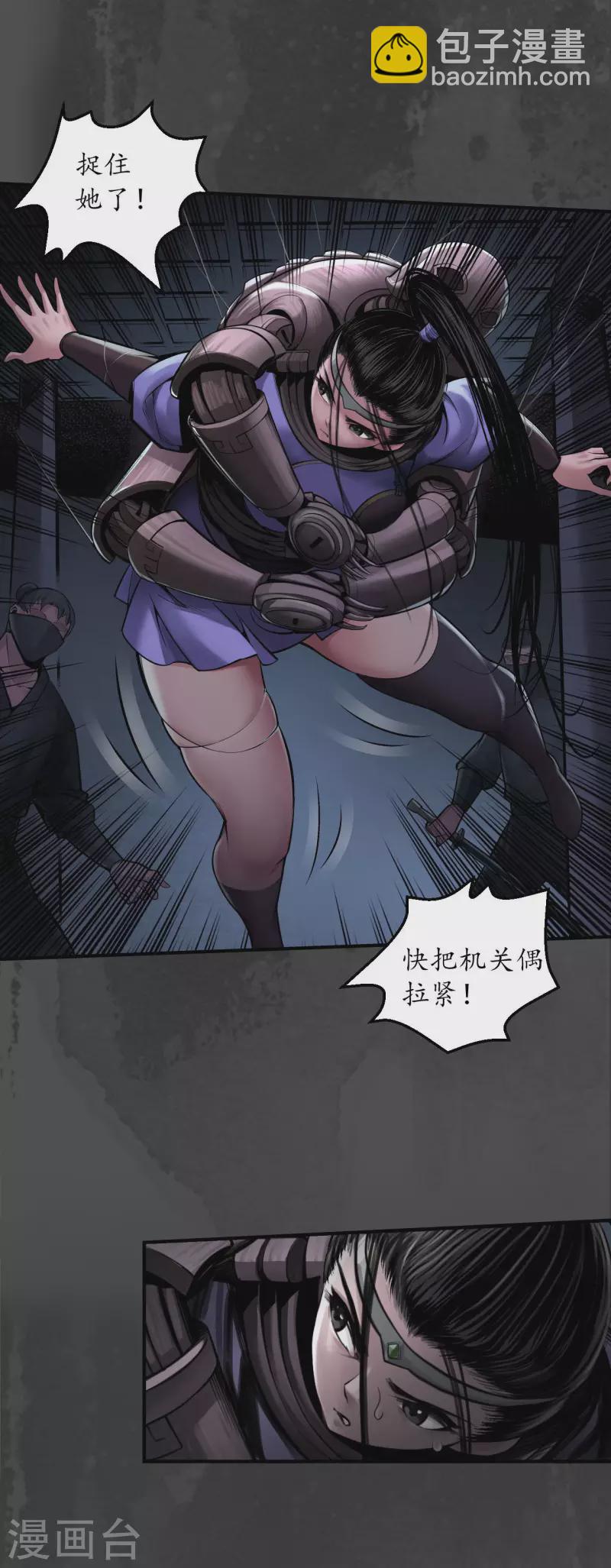第145话 机关重重23