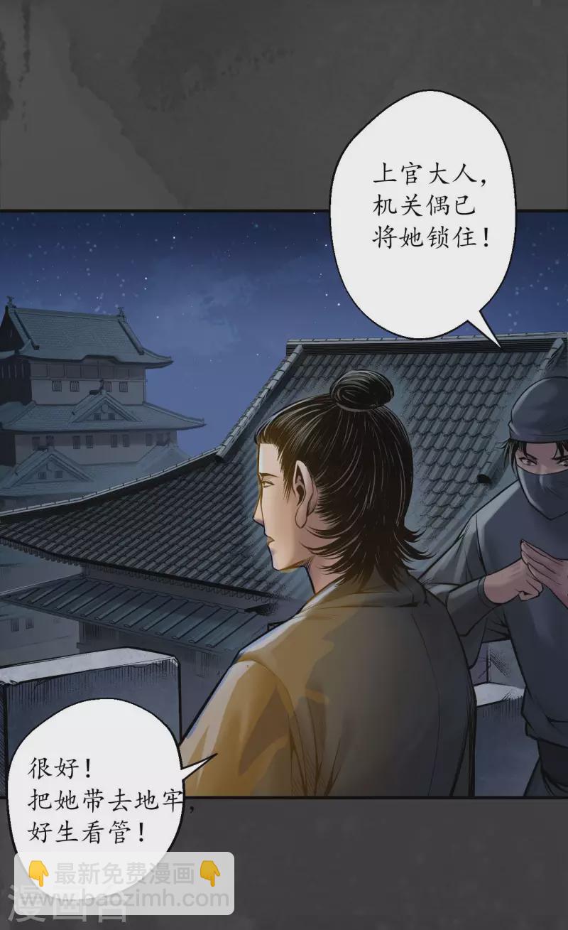 第145话 机关重重24