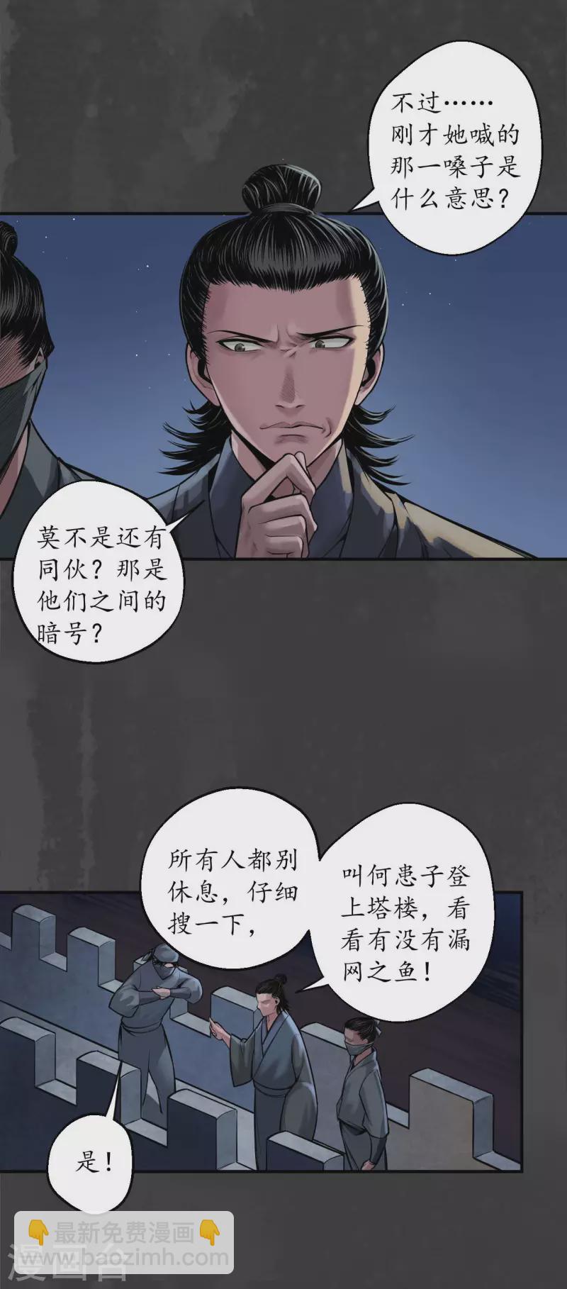 第145话 机关重重25