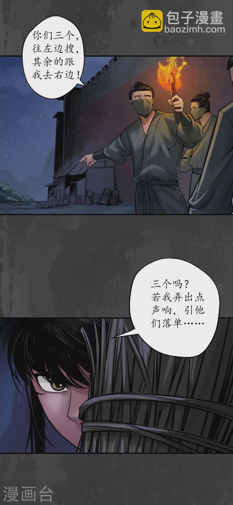 第145话 机关重重29